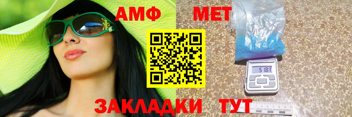 Амфетамин VHQ Коммунар