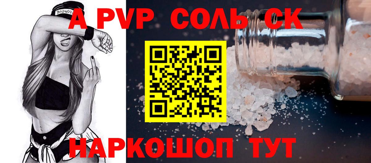 Коммунар  APVP Crystall  Вход с VPN  A PVP СК КРИС 