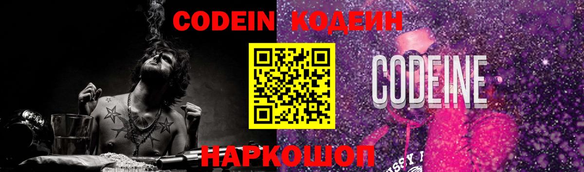 Кодеиновый сироп Lean напиток Lean (лин) Коммунар