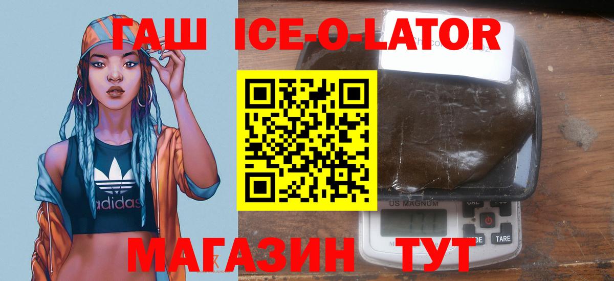 Коммунар  ГАШИШ Premium  ГАШ hashish  Вход с VPN 