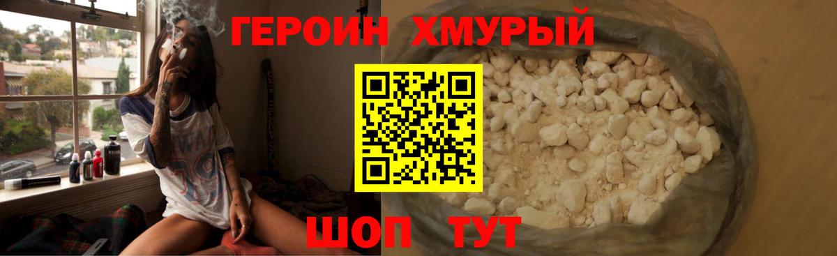 Героин белый  Вход с VPN  Коммунар 
