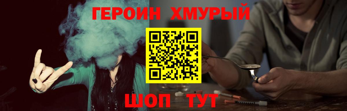 ГЕРОИН VHQ Коммунар