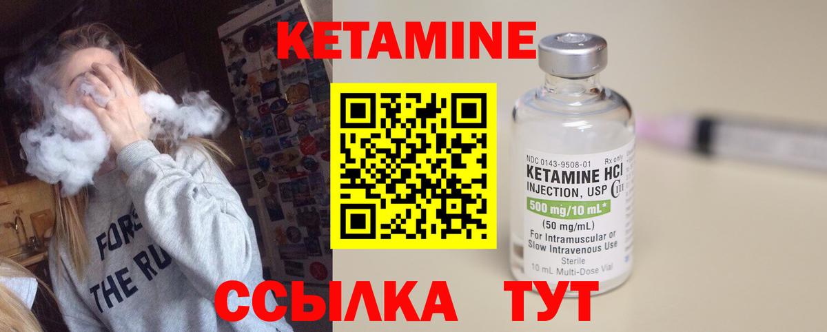 КЕТАМИН ketamine Коммунар
