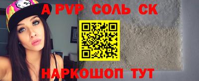 альфа пвп Бузулук