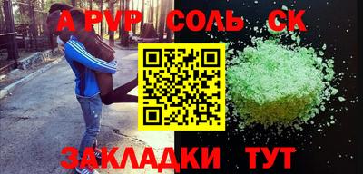 альфа пвп Бузулук