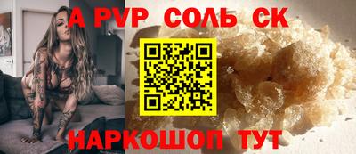 альфа пвп Бузулук