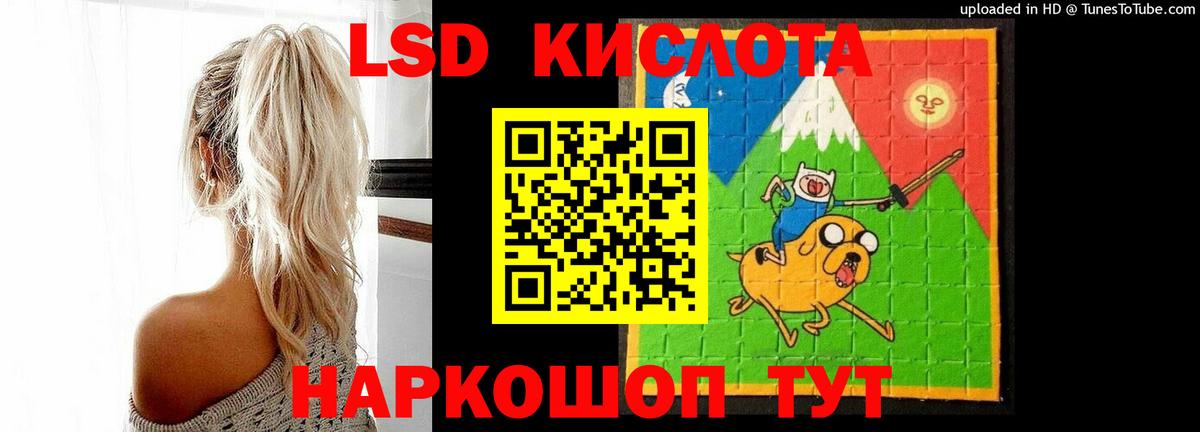 Лсд 25 экстази кислота Коммунар