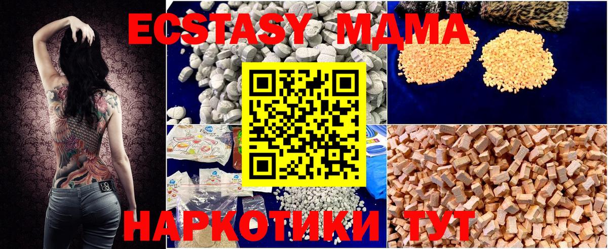 MDMA crystal Коммунар