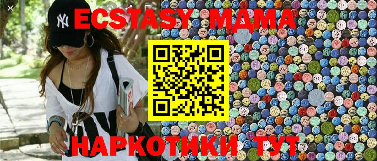 Коммунар  МДМА кристаллы  MDMA кристаллы  MDMA  Вход с VPN 