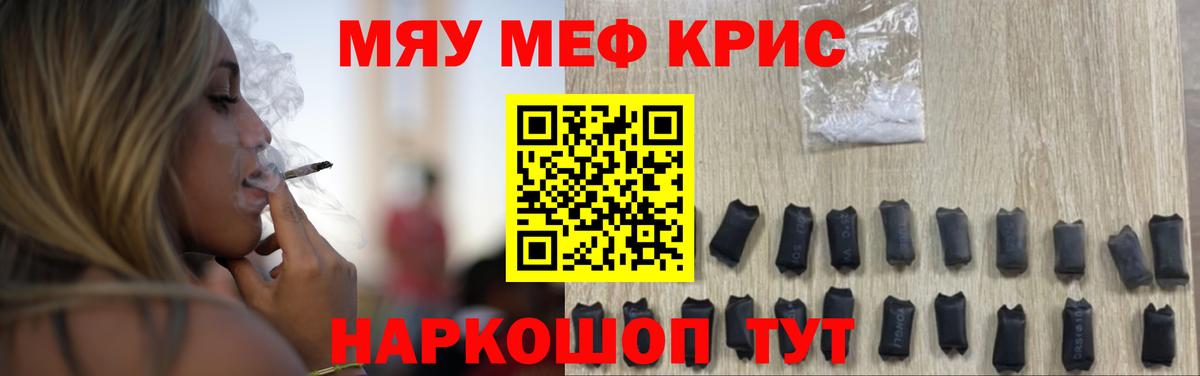 Меф  Мефедрон   Вход с VPN  ГАШ  Коммунар  Магазины продажи наркотиков  Канабис  ТГК 