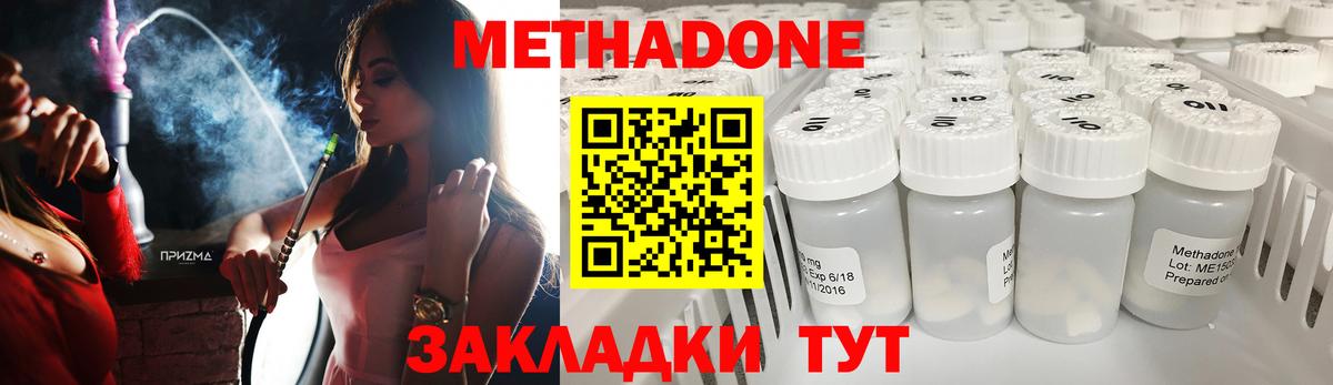 Метадон мёд Коммунар