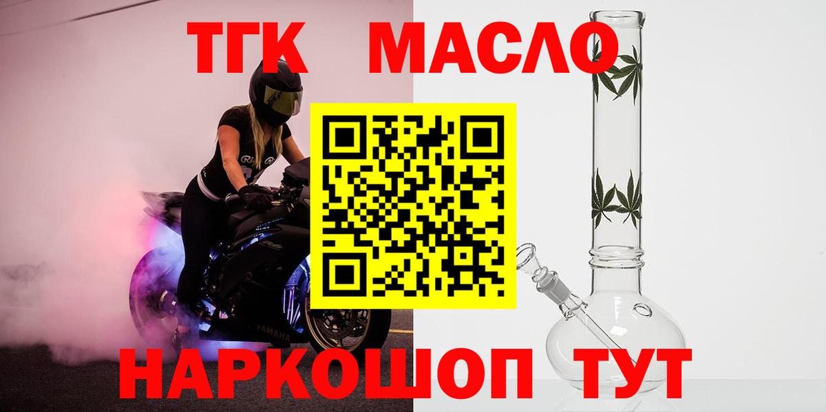 Дистиллят ТГК THC oil Коммунар
