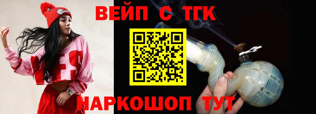 купить наркотики цена  Вход с VPN  Коммунар  ТГК вейп 